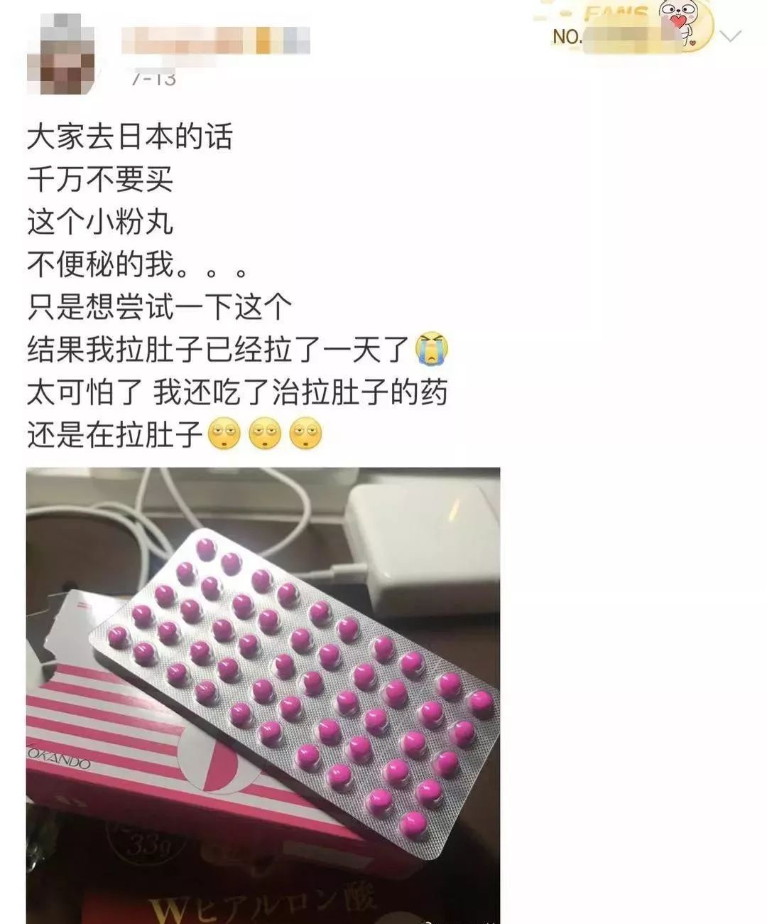 日本进口的网红药还能吃吗,日本网红药危害