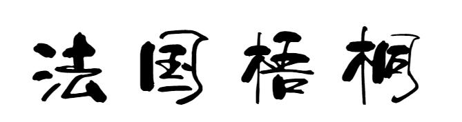 南京工业大学公益林上线，快来浇水种树！