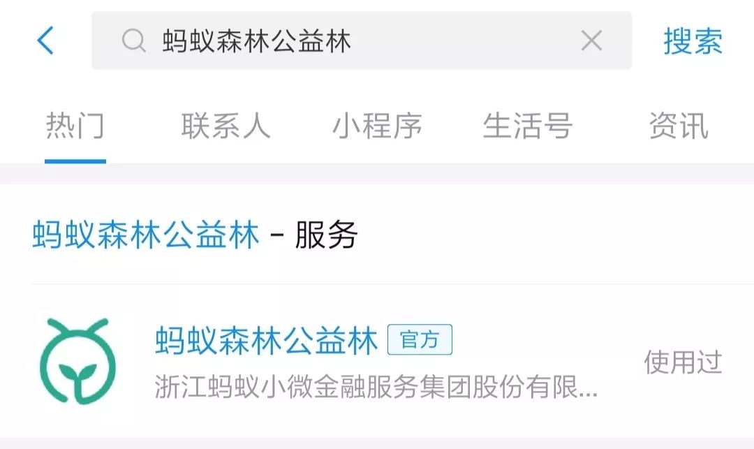 南京工业大学公益林上线，快来浇水种树！