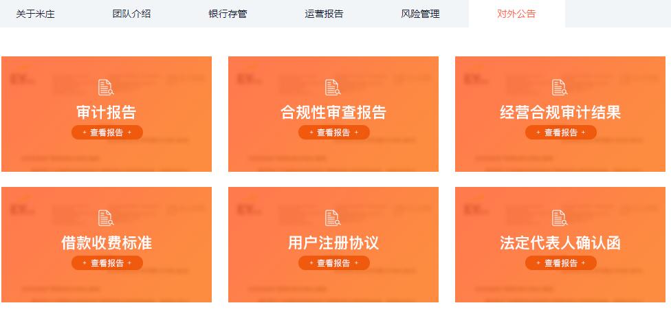 网贷天眼网站截图,最新十五家正规网贷平台有哪些