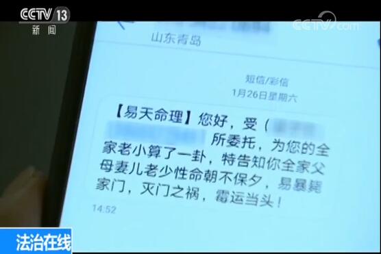 发短信恐吓谩骂,短信辱骂恐吓他人