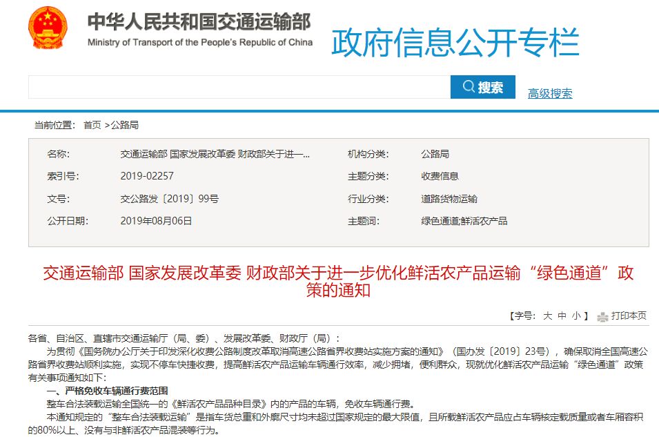 中国高速绿通etc,etc已成为全国高速通行的首选方式