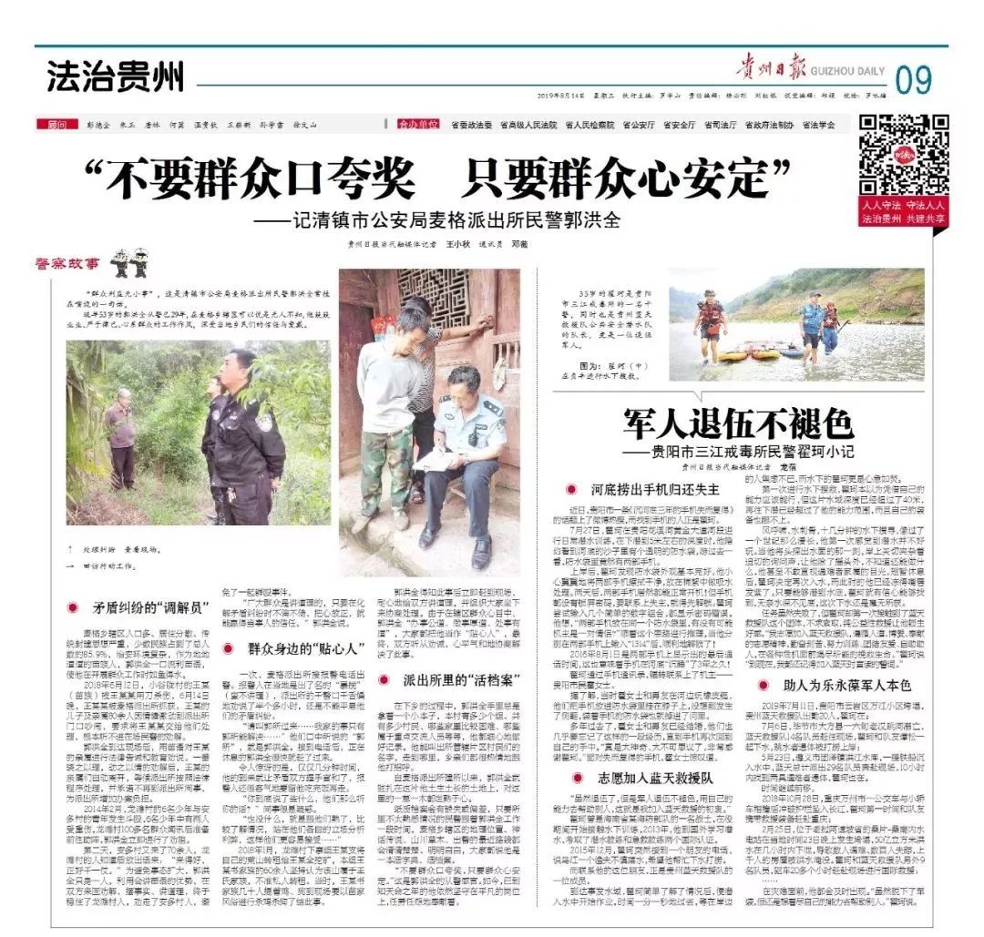 公安民警讲述自己不平凡的故事,警察故事军转民警