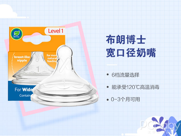 奶嘴怎么搭配奶瓶,哪款奶嘴奶瓶适合两岁半