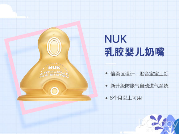 奶嘴怎么搭配奶瓶,哪款奶嘴奶瓶适合两岁半