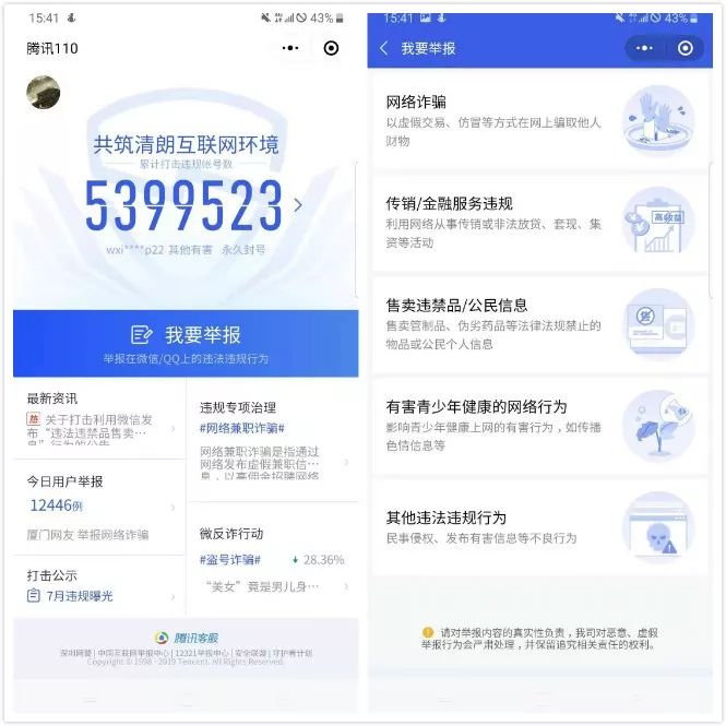 刷单类诈骗有破获的吗,警方提醒防范刷单诈骗四种