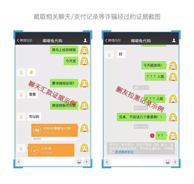刷单类诈骗有破获的吗,警方提醒防范刷单诈骗四种