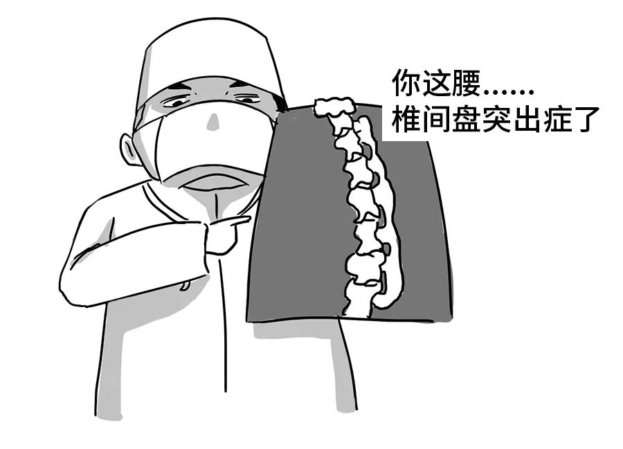 夫妻双方都有腰椎间盘突出,腰椎间盘突出对夫妻有影响吗