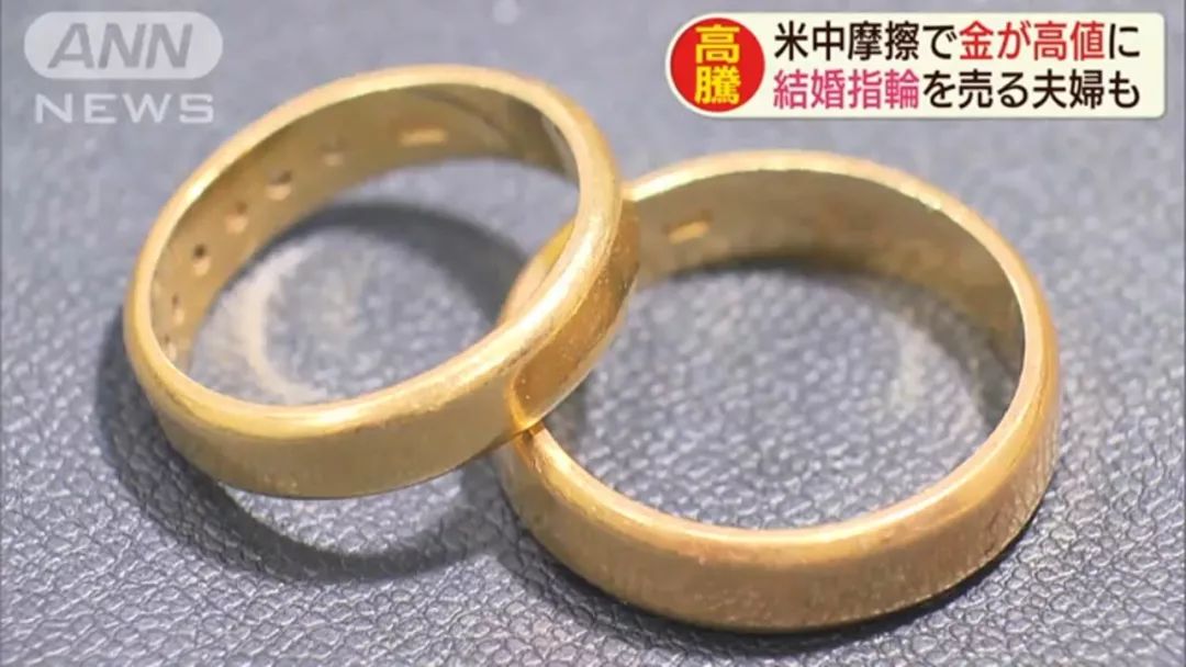 今日金价婚戒,现在金价高结婚首饰该卖吗