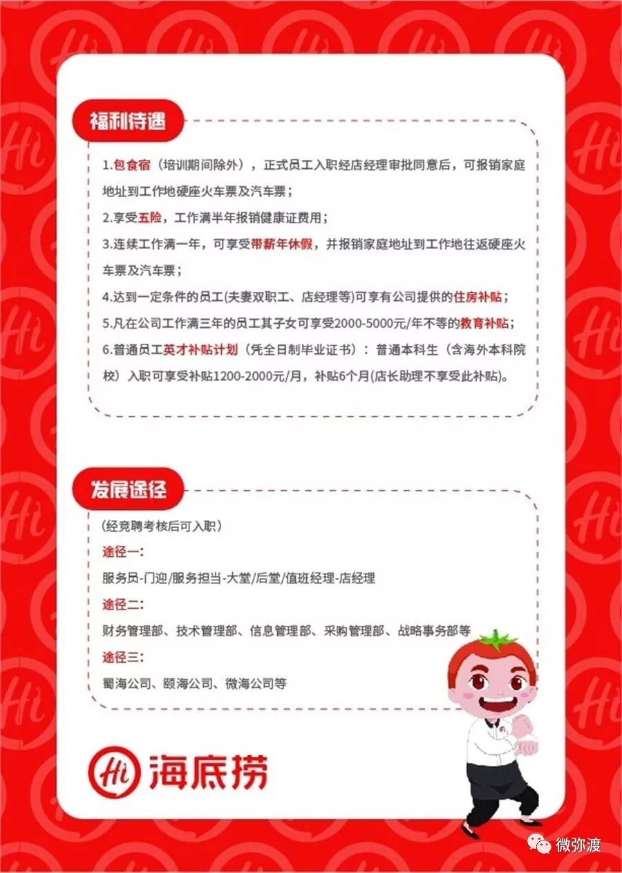 弥渡外出打工者多吗,弥渡人去海底捞