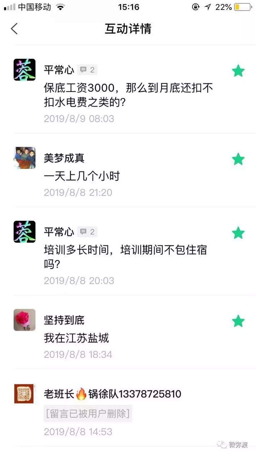 弥渡外出打工者多吗,弥渡人去海底捞