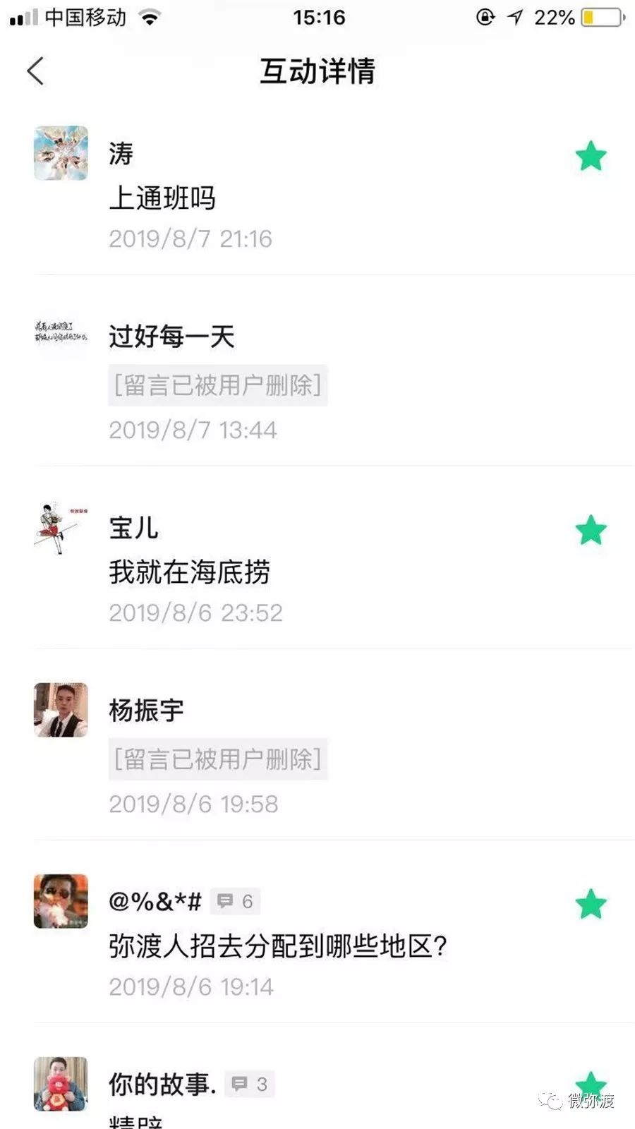 弥渡外出打工者多吗,弥渡人去海底捞