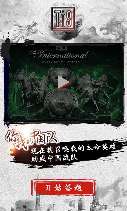 2019年西恩刀塔,西恩刀塔2019