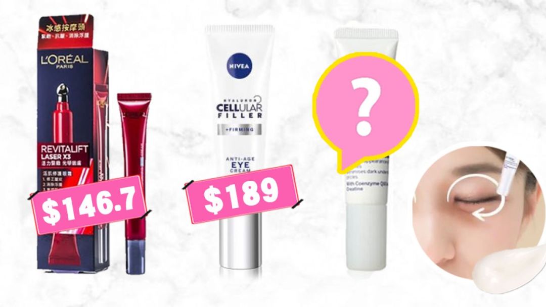 哪种大牌眼霜最好看,大牌眼霜与平价眼霜的区别