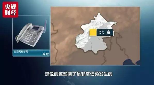 网购退款陷阱完整版,当当网平台购物赔付