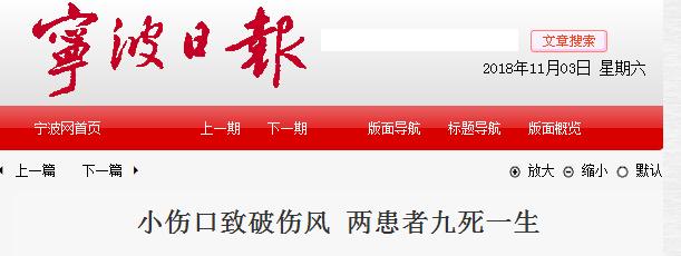 一掌拍在了图钉上,该怎么办|周末涨知识