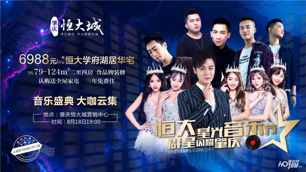 星光音乐节阵容,星光音乐节演出时间表