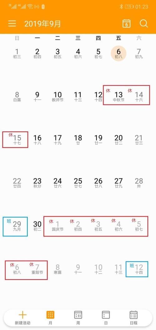 中秋国庆节放假安排2015,中秋节放假2020安排时间表