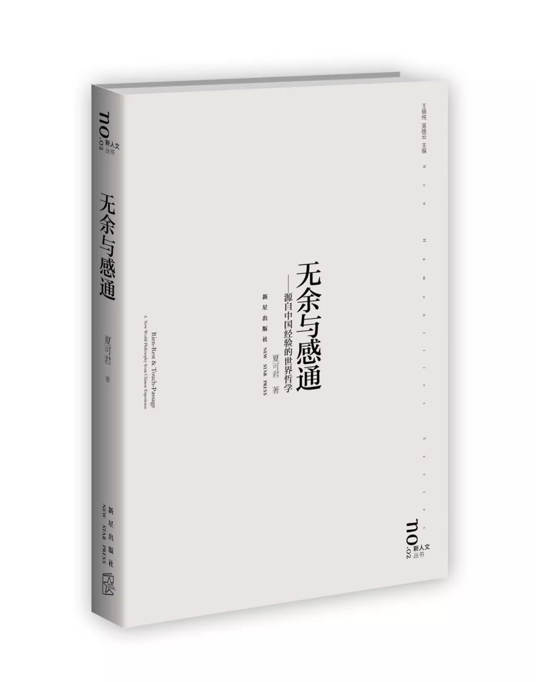 “盲目”系列之三|一部假字“天书”，一本无字“文盲文”