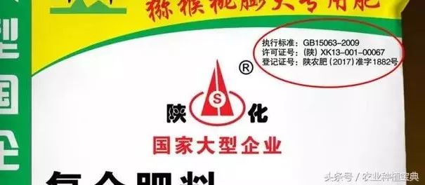 真复合肥和假的复合肥的区别,假的肥料图片大全