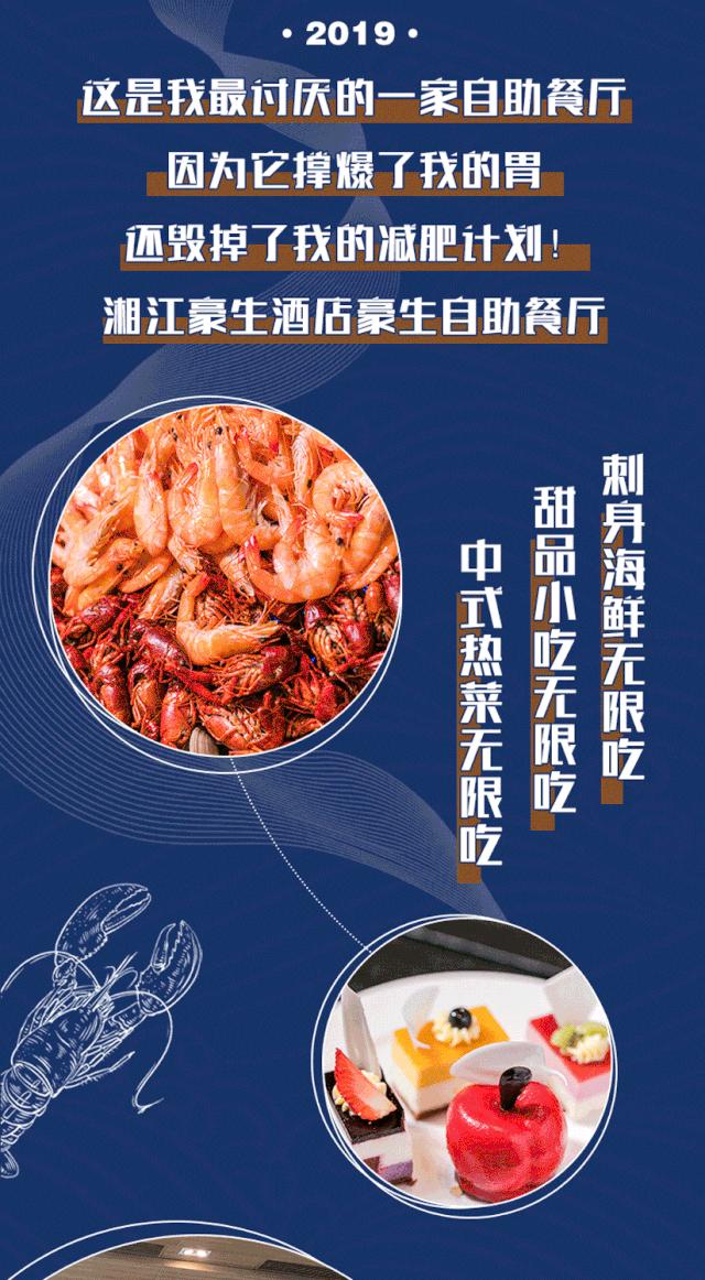 超豪华星级体验自助！129元即可体验360°江景环绕