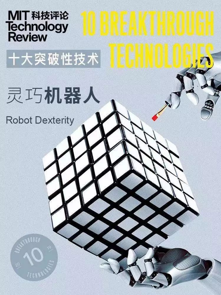 2024年全球十大突破性技术,全球十大突破性技术2019