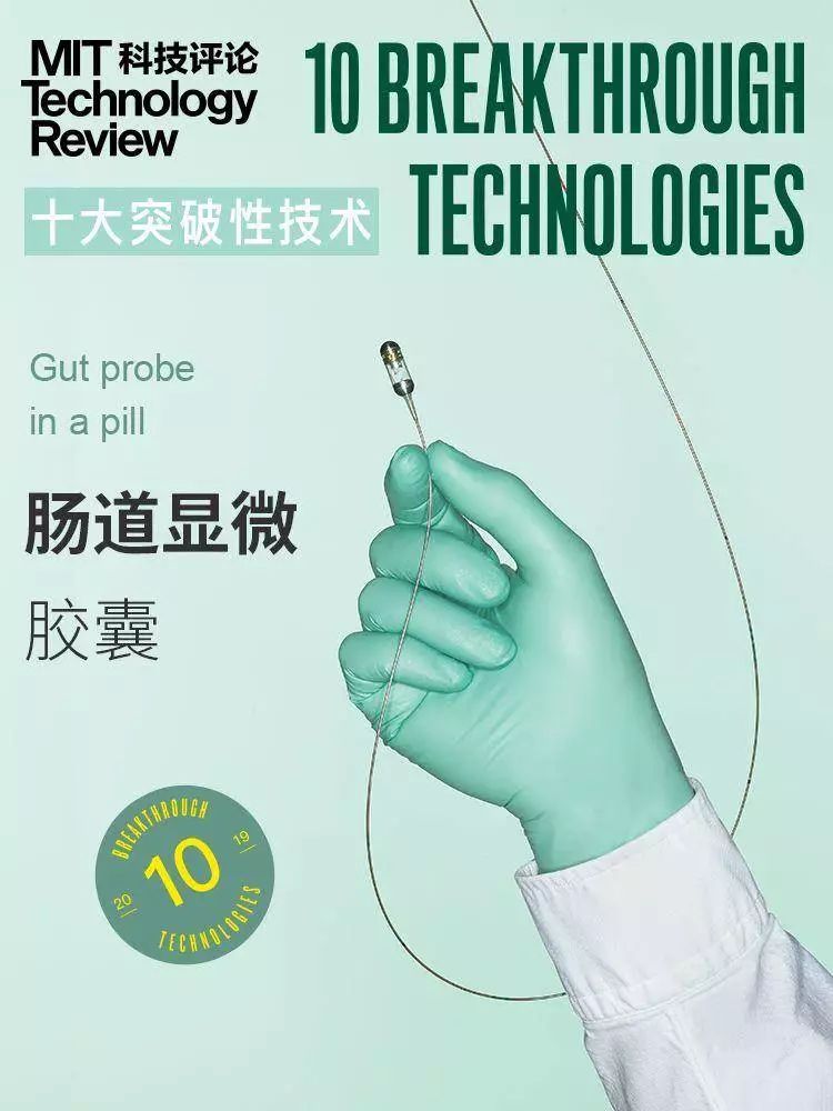 2024年全球十大突破性技术,全球十大突破性技术2019