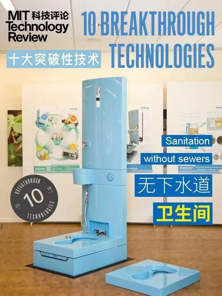 2024年全球十大突破性技术,全球十大突破性技术2019