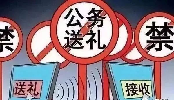 陕西通报4起违规收送礼金,陕西通报5起违规收送礼金