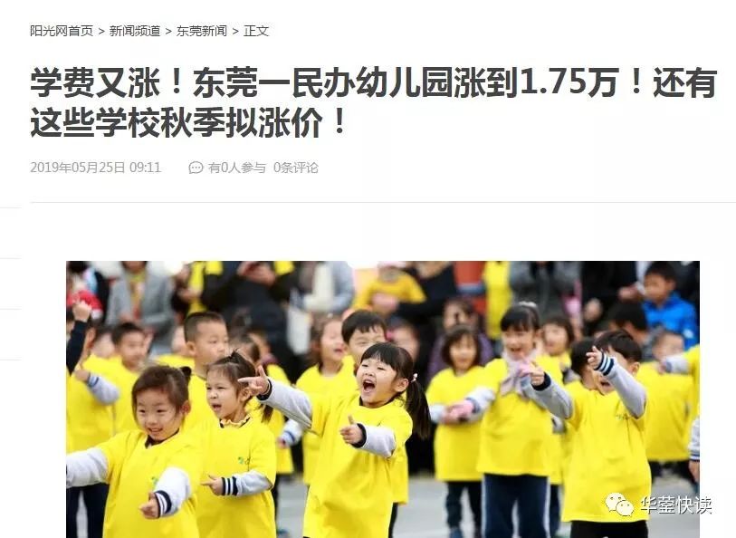 华蓥天池镇幼儿园,华蓥公立幼儿园