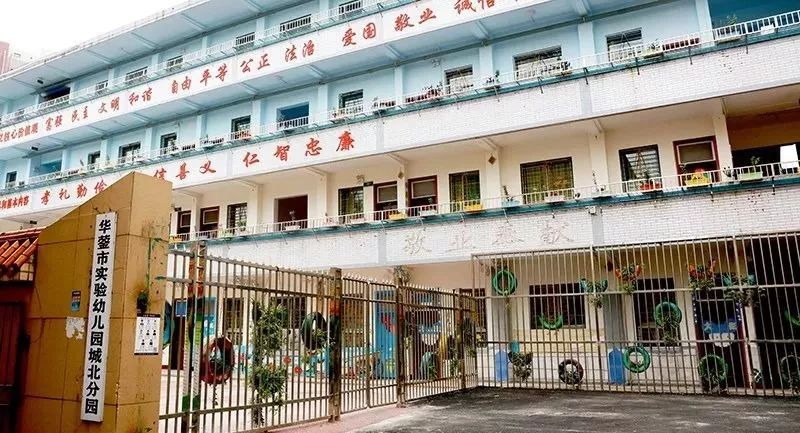 华蓥天池镇幼儿园,华蓥公立幼儿园