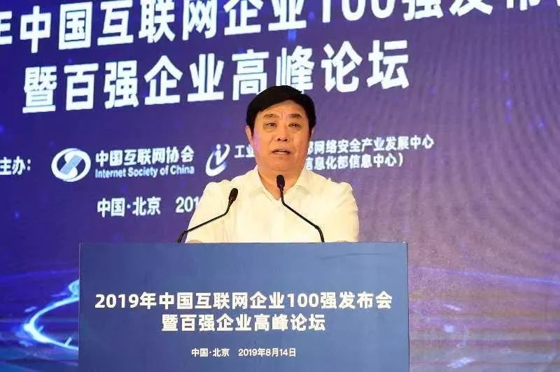 2017年中国互联网企业100强榜单,2019互联网公司排名100强