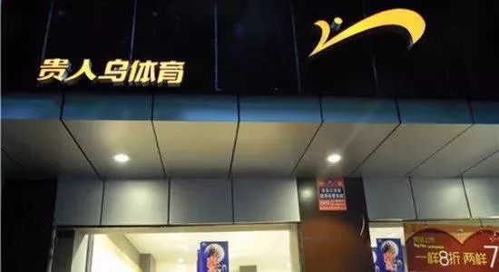 股份冻结！亏损暴跌！福建又一名企跌落！从晋江发迹，刘德华曾代言火遍全国…