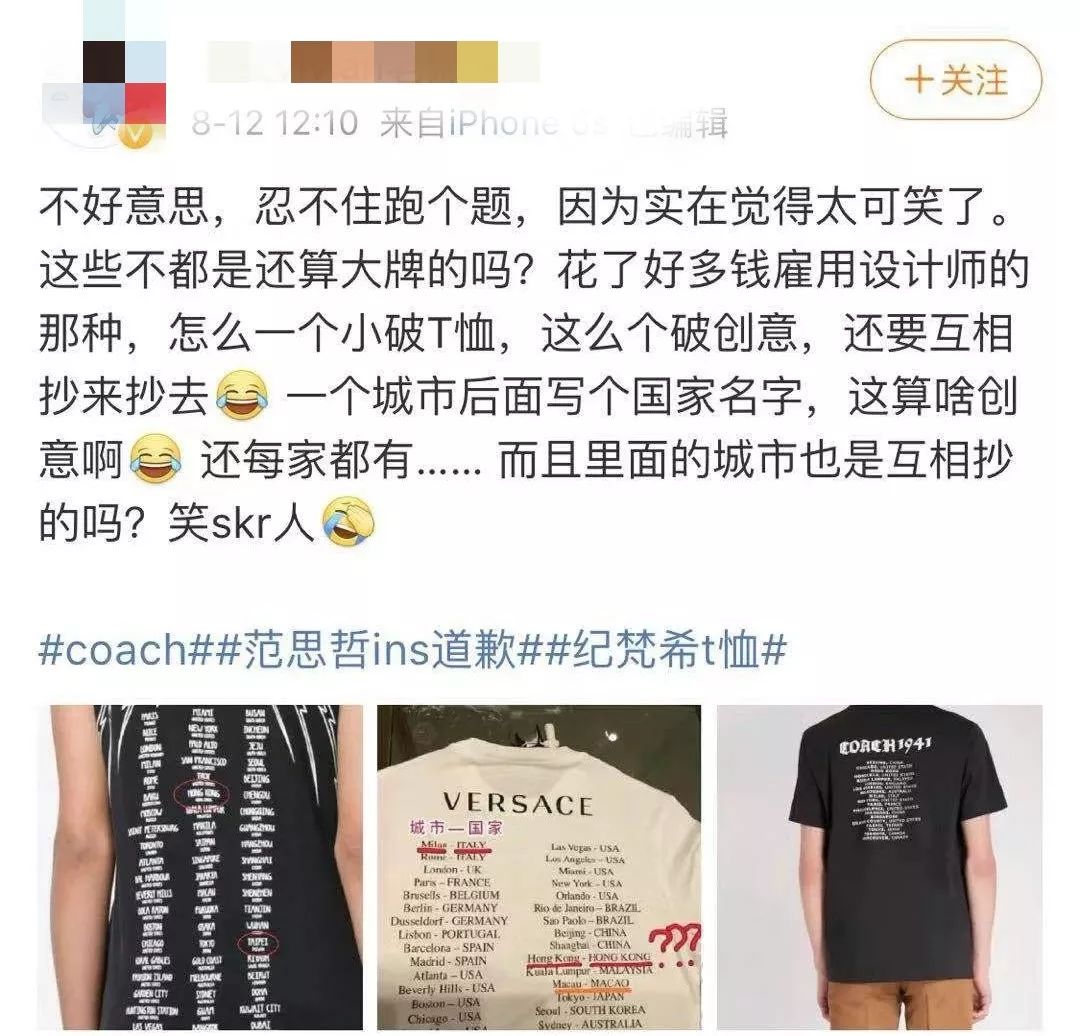 纪梵希蔻驰,蔻驰道歉事件