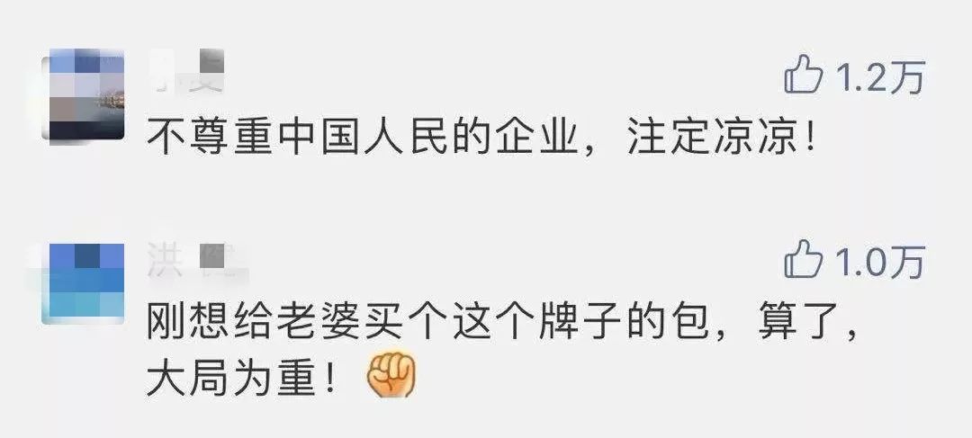 纪梵希蔻驰,蔻驰道歉事件