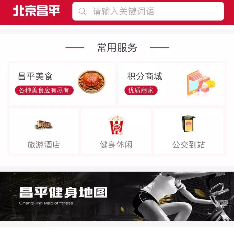 昌平区投诉举报电话,昌平区各种投诉电话