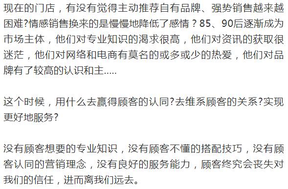做销售被顾客说不专业,销售不专业的后果