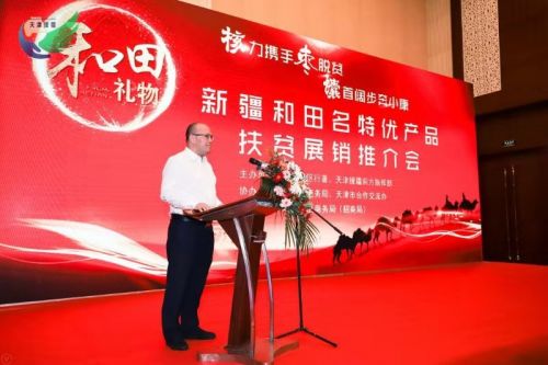 新疆名特优产品展,新疆和田新年特产招商