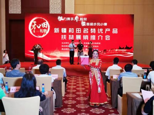 新疆名特优产品展,新疆和田新年特产招商