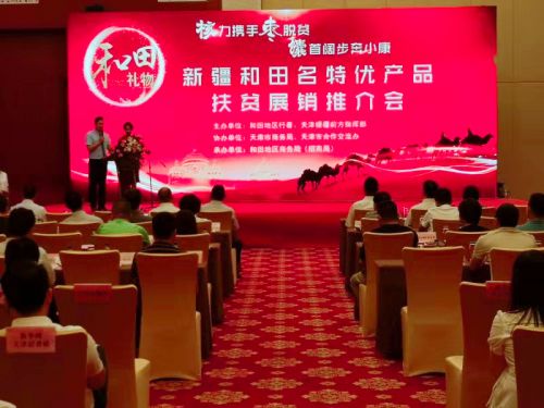 新疆名特优产品展,新疆和田新年特产招商