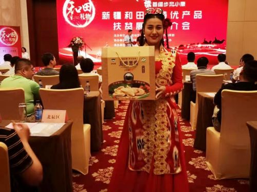 新疆名特优产品展,新疆和田新年特产招商