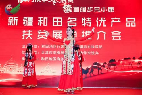新疆名特优产品展,新疆和田新年特产招商