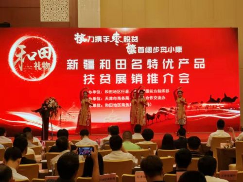 新疆名特优产品展,新疆和田新年特产招商