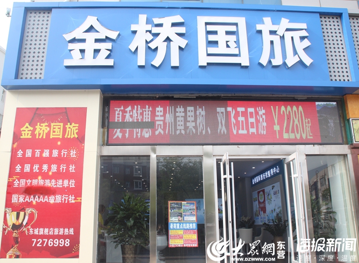 东营金桥国际旅行社垦利,东营金桥国际旅行社旅游产品