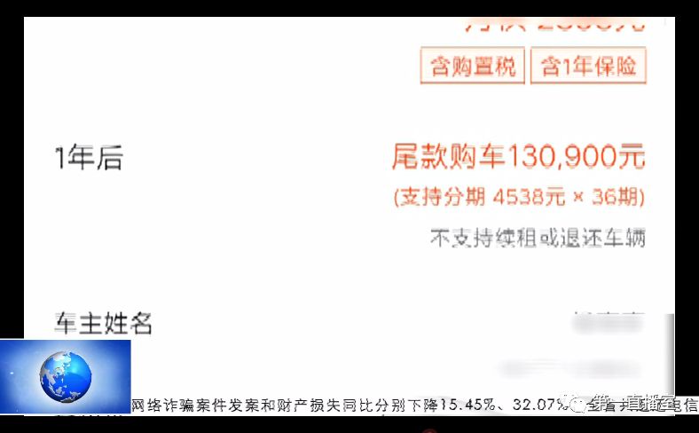 以租代购买车被坑了,分期以租代购买车让先打钱靠谱吗