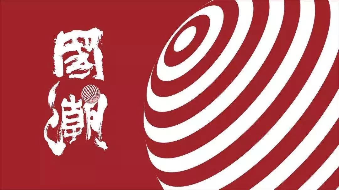 国货国潮崛起,国潮国货的崛起代表着什么