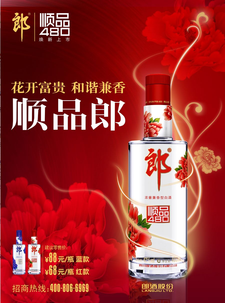 小郎酒21年销售额,小郎酒一年的销量