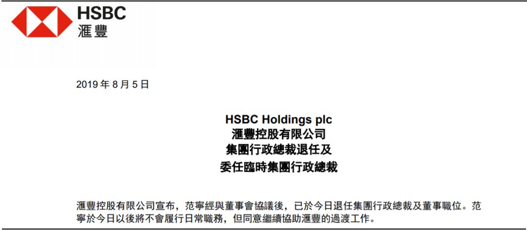 汇丰银行质押贷款,汇丰银行股权架构