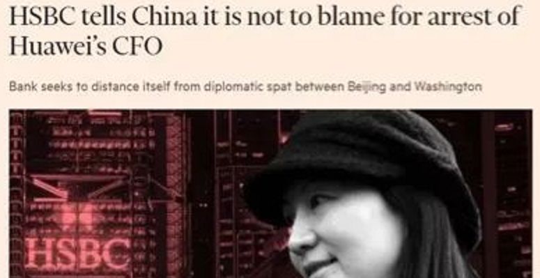 汇丰银行质押贷款,汇丰银行股权架构