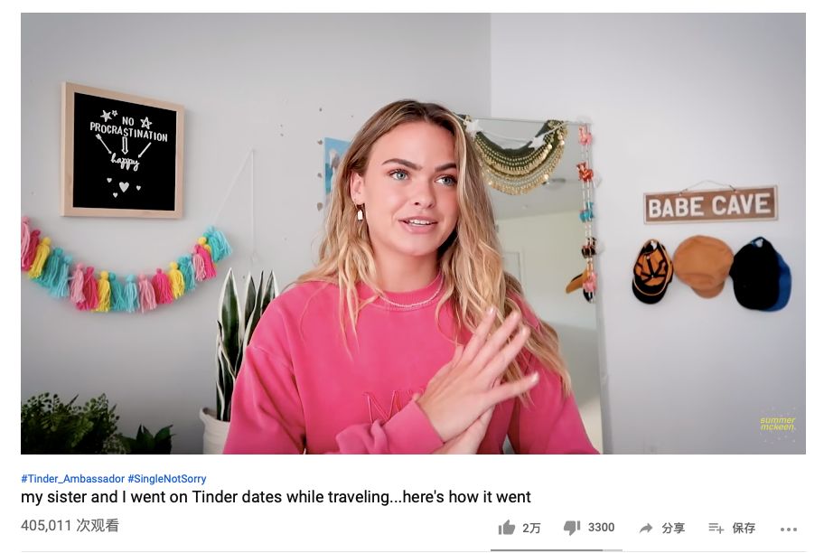 给约会软件拍视频带盐,这个网红博主被骂成筛子…